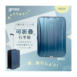 日本GIMES「戰利喼神」可折疊行李箱ALOH00003 
