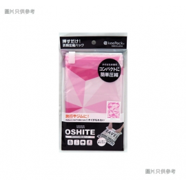 手捲壓縮袋35*45   (粉紅) 日本製 805711