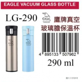 EAGLE 鷹牌L金屬殼玻璃膽保溫彈蓋杯290ml-G-290 