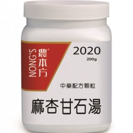 NONG'S 農本方 中藥配方顆粒 - 2020 麻杏石甘湯