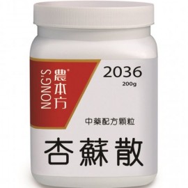 NONG'S 農本方 中藥配方顆粒 - 2036 杏蘇散