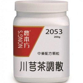 NONG'S 農本方 中藥配方顆粒 - 2053 川芎茶調散