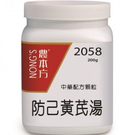 NONG'S 農本方 中藥配方顆粒 - 2058 防己黃芪湯