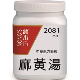 NONG'S 農本方 中藥配方顆粒 - 2081 麻黃湯
