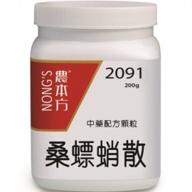 NONG'S 農本方 中藥配方顆粒 - 2091 桑螵蛸散