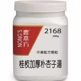  NONG'S 農本方 中藥配方顆粒 - 2168 桂枝加厚樸杏子湯