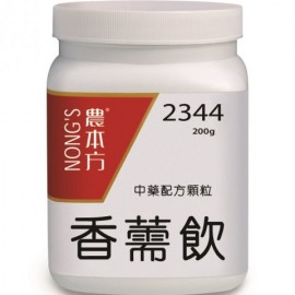 NONG'S 農本方 中藥配方顆粒 - 2344 香薷飲