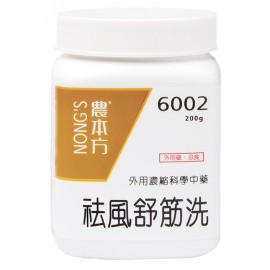 NONG'S 農本方 外用濃縮科學中藥 - 6002 袪風舒筋洗
