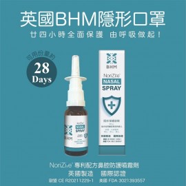 BHM鼻腔防護噴霧劑20毫升